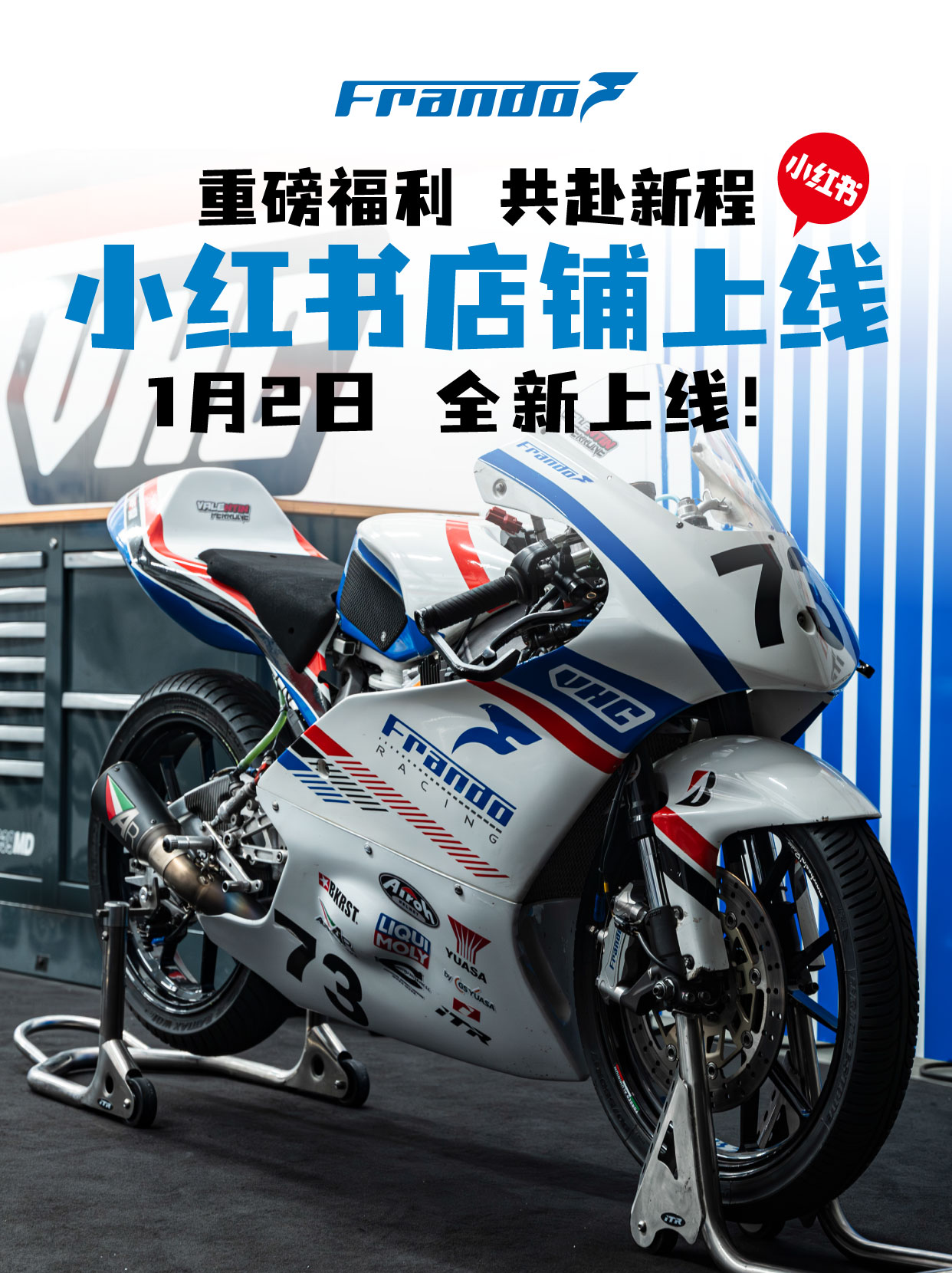 1月2日，新年福利来袭！小红书店铺上线！