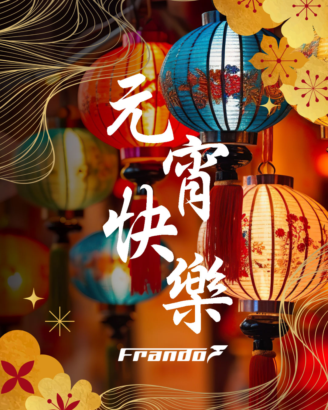 月光皎皎，愿岁岁平安